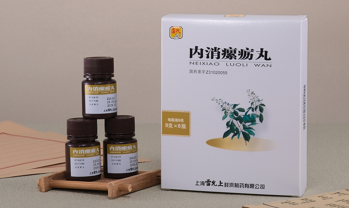 内消瘰疬丸 内消瘰疬丸